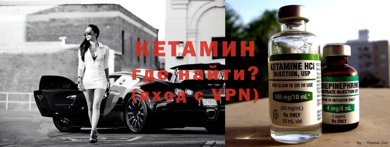 Кетамин ketamine  Бирюсинск 